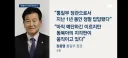 동북아 지각판이 움직인다'…통일부 '한국 패싱론' 일축