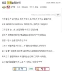 아내 때문에 가위눌린 썰
