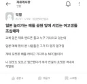 일본 공원 근처에서 여고생 조심해야 하는 이유.jpg