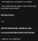 "백두산함은 작지 않아"