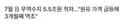 우리나라는 계속 무역수지 흑자인데 일본은 수출량이 많은데도 불구하고 3개월 내내 적자인이유!!