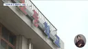 '274차례 폭언·협박' 악성 민원 남성 학부모 엄벌