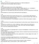 추가)30추 나벨 쌀팔이 바드 입장문
