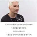 항상 좋은 말만 해주는 지디
