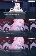 게임 여캐가 쿠데타를 일으킨 이유