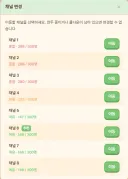 트릭컬)스피키 키우기 지금