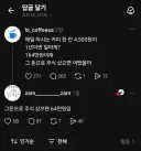 매일 커피 한잔할 돈으로 주식을 샀으면.jpg