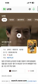 넷플릭스서 대작 나옴