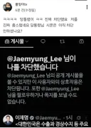 이재명 대통령에게 계정 차단 당한 풀잎이님