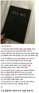 ㅅㅅ노트 받기 vs 100억 받기