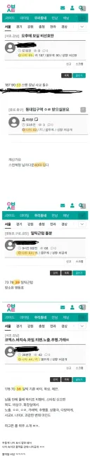 나이 공개되고 난리난 커뮤