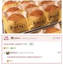 [짤] 너무 유명해서 탈인 빵집