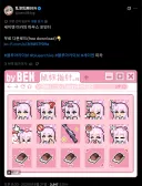 블루아카) 미카 마우스 포인터 (무료)