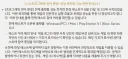 명조) 최적화 패치 테스트 시작되었다네