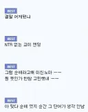 교미 2.0 패치의 여파