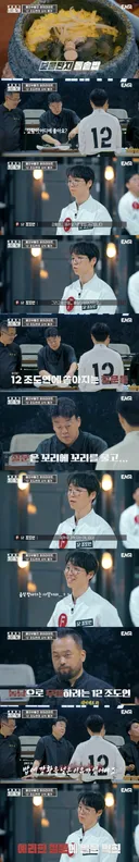 백종원 "밥에 강황을 넣은 이유가 뭐죠?."