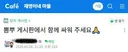 짬통 지지하는 짬버러지들이 여기 기어들어오는 이유는 뭘까요?