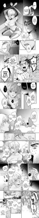 산적 두목의 취향 직빵인 여자 엘프를 잡아 온 만와.manga