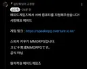 스피키 팬게임 근황.jpg