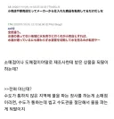 한 일본인의 찰진 되팔이 비유.jpg