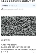 학창시절에 우유 당번보다 더 짜증났던 당번.jpg