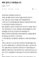 매독걸리고 현타온 블라인