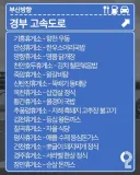 전국 휴게소 맛집 리스트 종결판