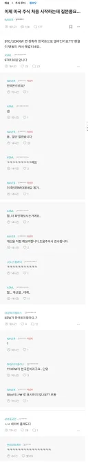 블라 미국 주식 처음하는 네이버 직원