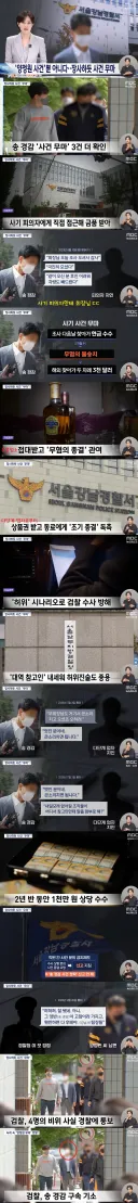 버닝썬 경호업체 팀장 근황