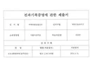이재명 비서 김남준 이력