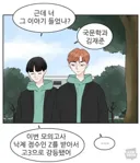 대학 갔다고 마냥 놀기만 하면 안 되는 이유.jpg