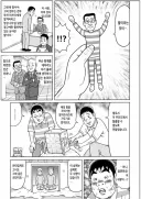 용돈아빠 최신화 이게뭐냐ㅋㅋㅋㅋㅋㅋ