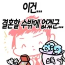 선착순 유게이 한명