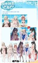 블루아카)어흐어흐 C&C