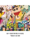 짱구 극장판에서 슬픈 장면이 기억나지 않는 이유.jpg