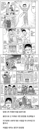 용돈아빠 신규 호러 빌런