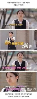 가임기가 끝나가는 91년생 여자의 하소연