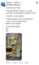 스레드 커피 프차 브랜드만 봐도 그 사람 수준이