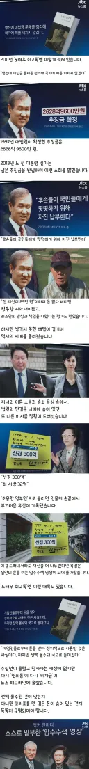 뉴스룸 스스로 발부한 압수수색 영장