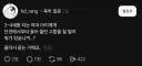 스레드 3살짜리 애기한테 극대노 고함을 칠 일이 어디