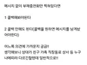 부재중전화 오면 콜백해야되는지 아닌지 얘기하는 달글