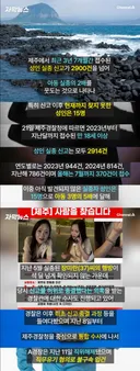 심각한 제주도 성인 실종 신고 건