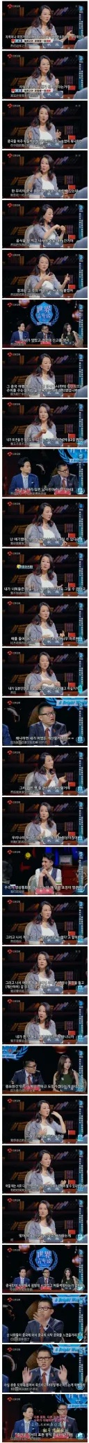 중국문화를 이해해 달라는 중국판 비정상회담.jpg