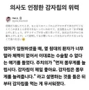 의사 : ...일단 감자칩을 드세요