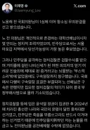 이재명x 노웅래 공천배제 사유 어이가 없습니다