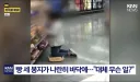 무릎이 바닥에 닿기 싫었던 손님