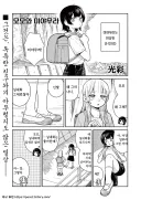 고양이로 변하는 소꿉친구.manhwa