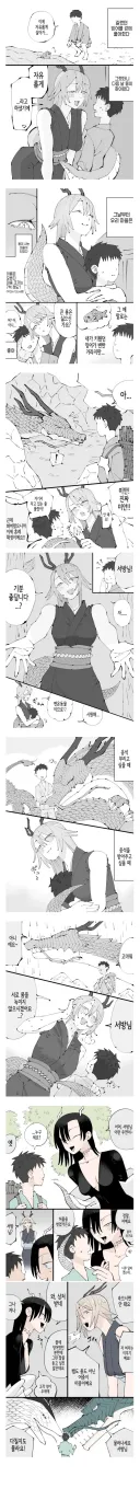 방생한 잉어가 용이 되어서 돌아온 만화