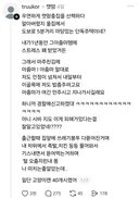 쓰레드에서 요즘 핫한 1년동안 시달린 캣맘 잡은 후기