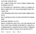 학원 교재 직접 찾아가란말에 화가 많이 나신 학부모